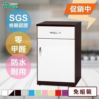 【IHouse】瑞莎 環保塑鋼緩衝1門1抽碗盤櫃 寬42深42高81cm