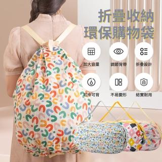 【zLife】日式大空間可摺疊環保購物袋 大容量便攜折疊買菜籃環保袋 防水牛津布手提袋/手提包 可