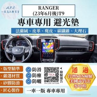 【一朵花汽車百貨】Ford 福特 RANGER 23年6月後 T9 法蘭絨 麂皮 碳纖維皮革 超纖皮革 大理石皮革 避光墊