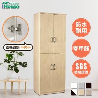 【IHouse】瑞莎 促銷款緩衝加深4門塑鋼鞋櫃 寬65深37高180cm