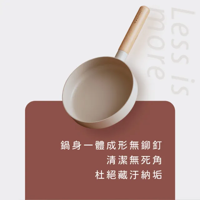 【MASIONS 美心】奶茶咕咕鍋 厚釜輕量鑄造鈦金不沾鍋深型平底鍋(28+16 CM 2件組)