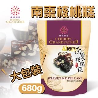 【美式賣場】櫻桃爺爺 南棗核桃糕680gx1包
