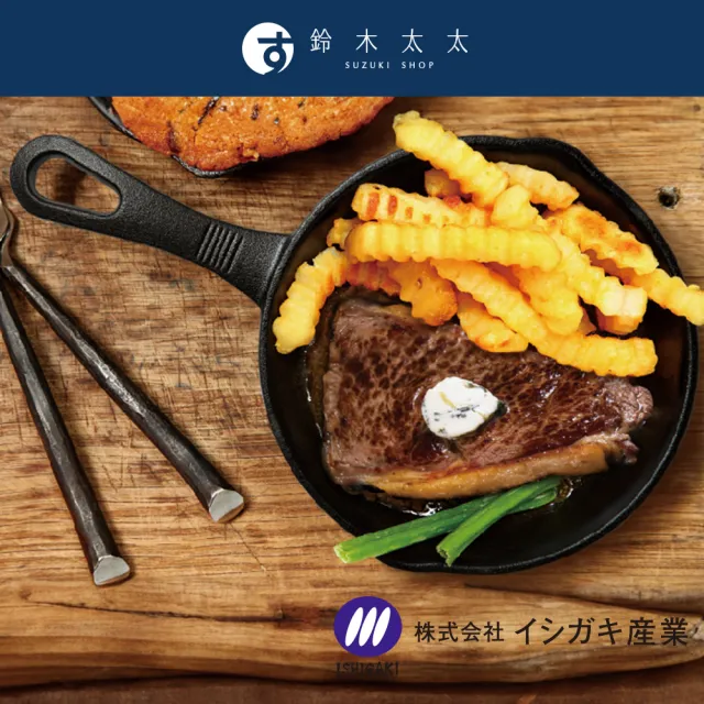 【石垣產業】鑄鐵平底鍋18cm(鈴木太太公司貨)