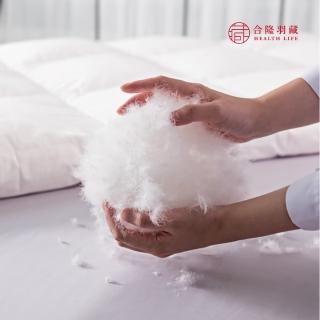 【合隆羽藏】CAS臺灣原產75%白鴨絨被｜中保暖｜雙人(棉被)