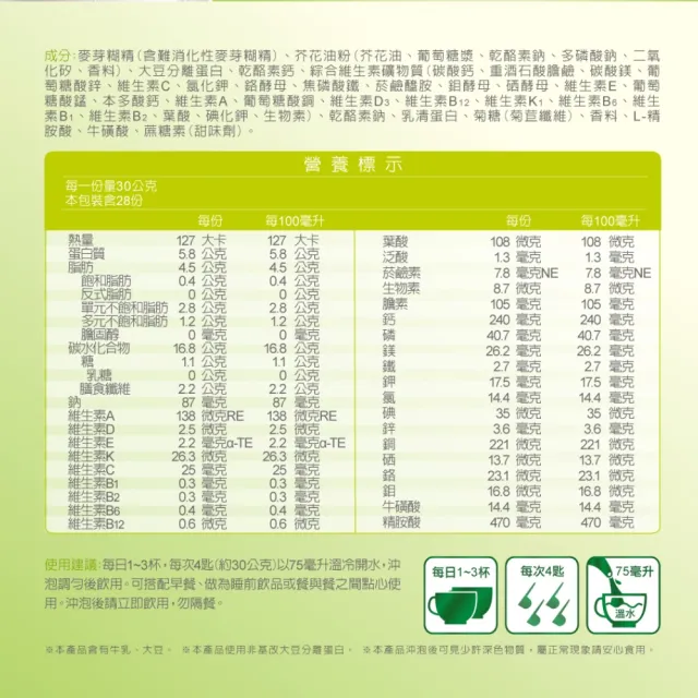 【維維樂】佳慎2號雙優蛋白素18% 840g/罐