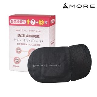 【&MORE 愛迪莫】遠紅外線熱敷眼罩-10入