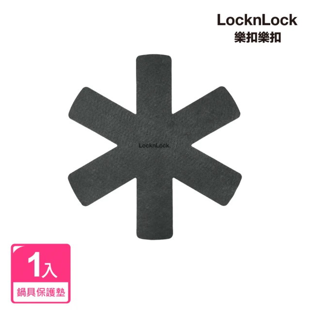 LocknLock 樂扣樂扣 鍋具保護墊40cm/3入組(灰色)