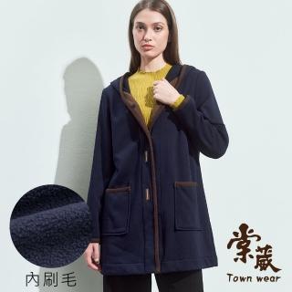 【TOWN’WEAR 棠葳】撞色滾邊厚刷毛連帽大衣(女上衣/女上著/長袖/口袋/外套/長版/保暖/棉質)