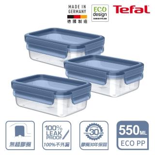 【Tefal 特福】ECO無縫膠圈PP保鮮盒 550ML(3入組)