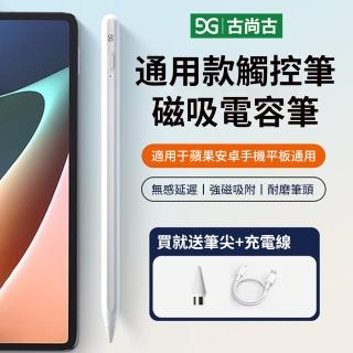 【YOMAX】Apple pencil電容筆 iPad磁力吸附觸控筆 手機平板繪畫手寫筆 蘋果安卓通用款 JT18-P