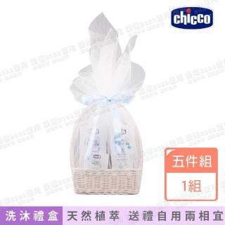 【Chicco官方直營】寶貝植萃呵護提籃質感禮盒(寶寶彌月禮盒)