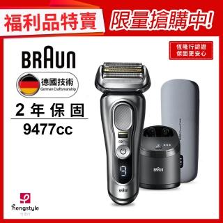 【德國百靈BRAUN】9系PRO旗艦電動刮鬍刀/電鬍刀智慧清潔座+旅行盒組(9477cc ★福利品★)