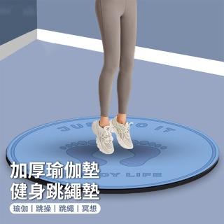【Lele】70*70cm 減震隔音靜音跳繩墊 家用防滑瑜珈墊 圓形地墊 運動健身墊 折疊墊 超慢跑墊 跳操墊 舞蹈墊
