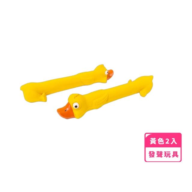 【毛孩最愛】乳膠小黃鴨發聲玩具2入(耐啃咬 狗玩具 磨牙棒 互動 寵物玩具 幼犬 解悶 消耗體力 寵物)
