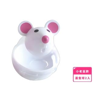 【互動解悶】趣味益智不倒翁小老鼠漏食球-2入組(貓咪 餵食器 磨牙玩具 寵物 狗狗玩具 幼犬 幼貓 禮物)