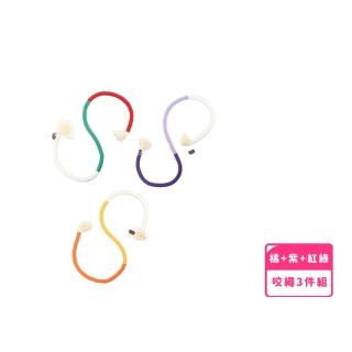 【互動玩具】耐啃咬磨牙咬咬繩3件組(潔牙 寵物玩具 狗玩具 啃咬玩具 潔齒拉繩 拉扯玩具 刷牙繩 貓咪)