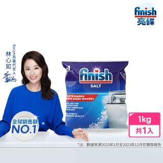 【finish 亮碟】洗碗機專用軟化鹽軟水鹽1kg(每次一包/中南部硬水區必備/軟化水質/預防水垢/保養機體管線)