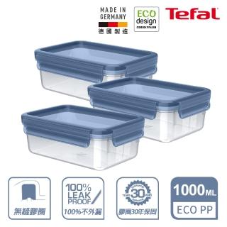 【Tefal 特福】ECO無縫膠圈PP保鮮盒 1L(3入組)