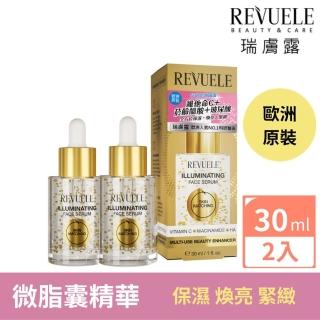 【REVUELE瑞膚露】微脂囊全效煥膚光燦精華 30ml*2入(保濕、煥亮、緊緻精準保養)