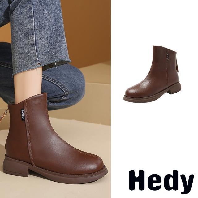 【Hedy】拉鍊短靴/經典百搭後拉鍊設計休閒短靴(棕)