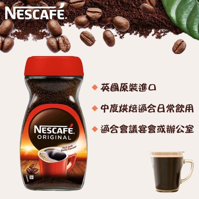 【Nestle 雀巢】英國原裝 原味即溶咖啡粉(300g/罐)