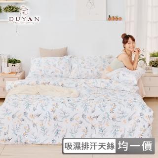 【DUYAN 竹漾】天絲床包枕套組-多款任選(均一價 單人/雙人/加大)