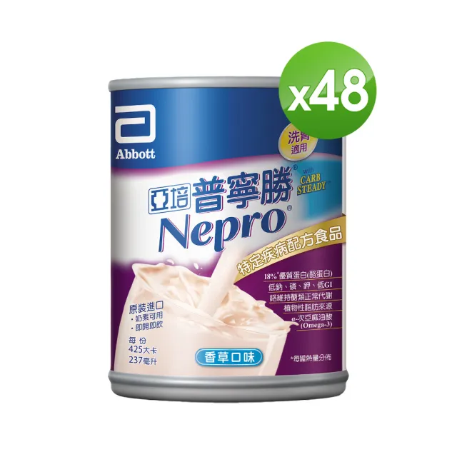 【亞培】普寧勝 洗腎病患專用營養品237ml x24入x2箱(洗腎後使用、增強體力、減少負擔)