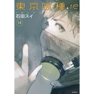 【momoBOOK】東京喰種：re 14(電子漫畫)