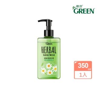 【Green 綠的】綠的植物抗菌潔手露 馬鞭草&洋甘菊350ml(洗手)