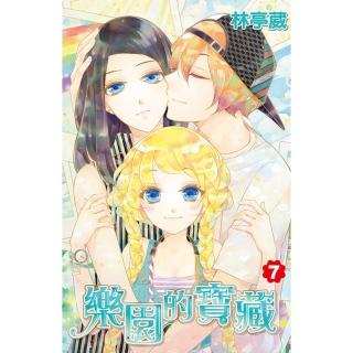 【momoBOOK】樂園的寶藏 07(電子漫畫)