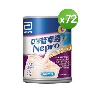 【亞培】普寧勝 洗腎病患專用營養品(237ml x24入 x3箱)