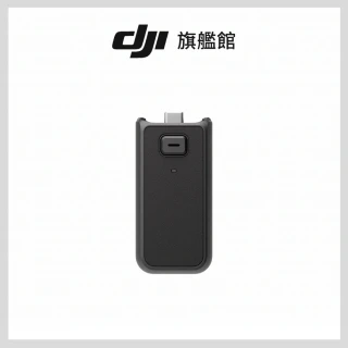 【DJI】OSMO POCKET 3續航手柄/續航手把(聯強國際貨)