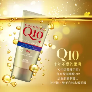 【台隆手創館】KOSE Q10活齡護手霜(多款任選)