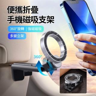 【ANTIAN】多功能magsafe磁吸懶人旅行支架 飛機高鐵汽車追劇支架 車用後座手機支架(母親節禮物)
