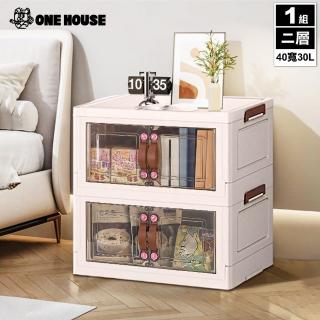 【ONE HOUSE】40寬 30L麥樂雙開磁吸折疊收納櫃-二層 1入(收納箱/收納架/置物櫃/層架/收納推車)