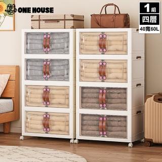 【ONE HOUSE】40寬 60L麥樂雙開磁吸折疊收納櫃-四層 1入(收納箱/收納架/置物櫃/層架/收納推車)