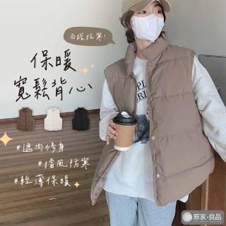 【原家良品】立領背心 保暖背心 鋪棉背心 背心外套 防風背心 羽絨背心 秋冬背心