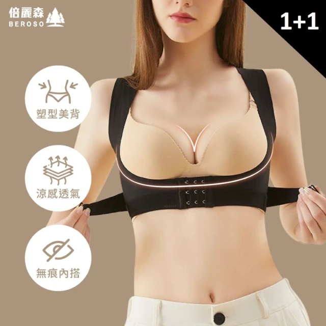 防駝塑身衣