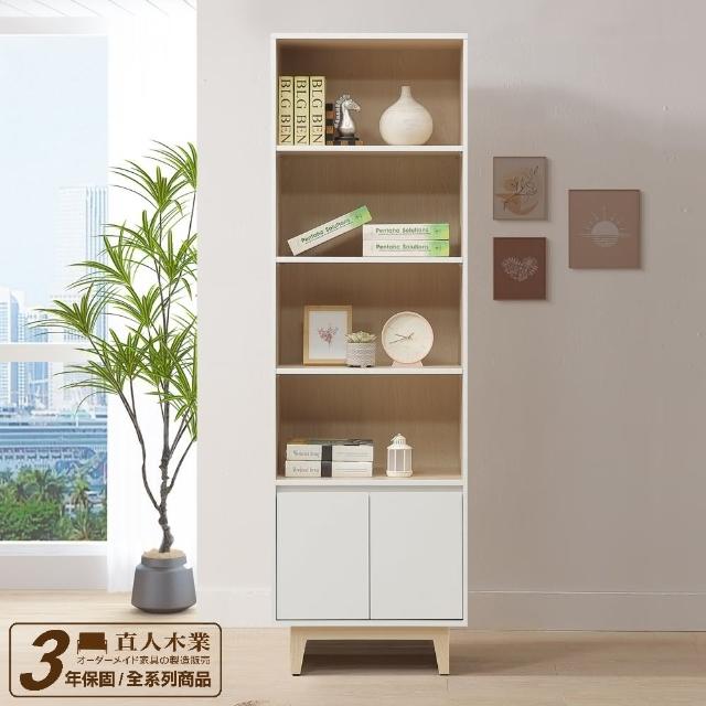 【直人木業】NINA 北歐簡約風60cm書櫃