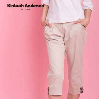【Kinloch Anderson】氣質百搭抽褶七分褲長褲 金安德森女裝(KA0265204 米白/黑)