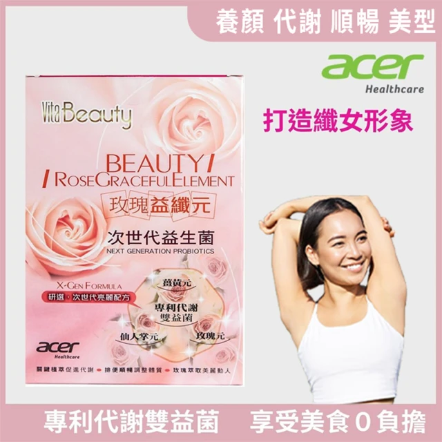 VitaBeauty 玫瑰益纖元次世代益生菌3g/20包/盒(薑黃元.非洲芒果萃取.專利代謝雙益菌)