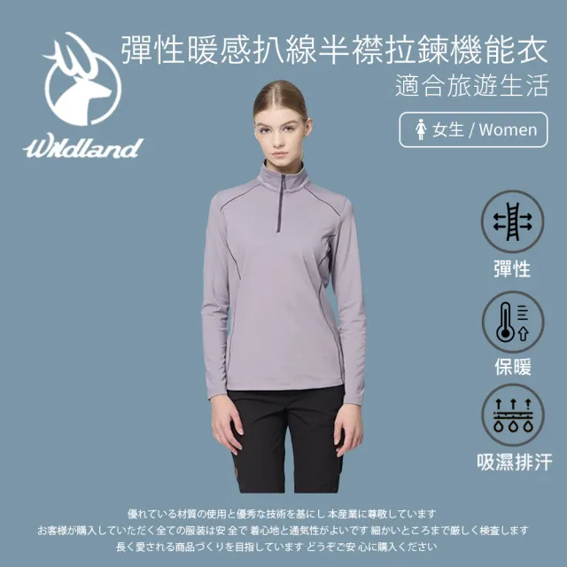 【Wildland 荒野】女彈性暖感扒線半襟拉鍊機能衣-S-2L-霧灰色-0B22601-196(T恤/女裝/上衣/休閒上衣)