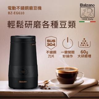 【Balzano】電動不鏽鋼磨豆機(BZ-EG610)