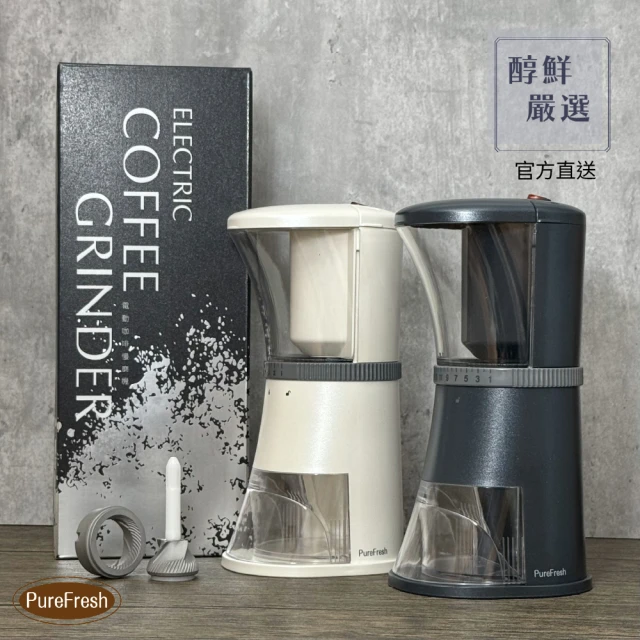 Felsted 菲仕德 咖啡磨豆機 600N電動磨豆機(電動