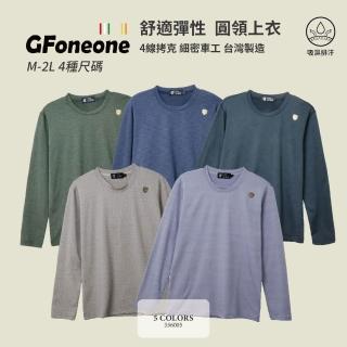 【GFoneone】吸濕排汗休閒彈性圓領上衣-多色任選(圓領T 長袖T 保暖T 休閒T)