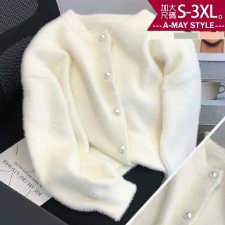 【艾美時尚】現貨 中大尺碼女裝 外套 粉嫩仿貂絨珍珠釦開衫針織毛衣外套。S-3XL(3色)