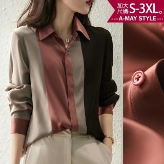 【Amay Style 艾美時尚】冬新品 中大尺碼女裝 上衣 美拉德拼色顯瘦絲滑感長袖襯衫。S-3XL(拼色.預購)