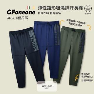 【GFoneone】吸濕排汗休閒彈性錐形機能長褲-多色任選(長褲 秋冬長褲 機能長褲 彈性長褲 鬆緊帶長褲)