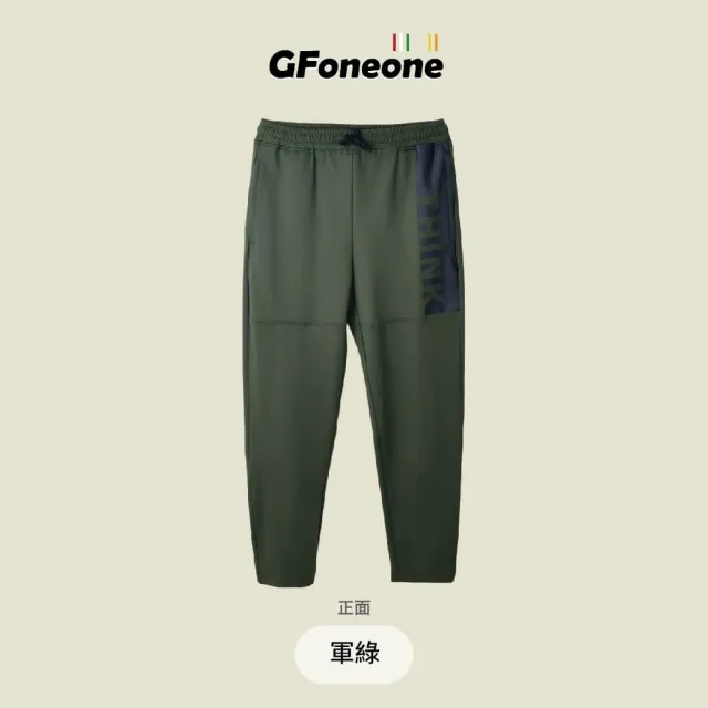 【GFoneone】吸濕排汗休閒彈性錐形機能長褲-多色任選(長褲 秋冬長褲 機能長褲 彈性長褲 鬆緊帶長褲)
