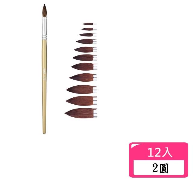 【Pentel 飛龍】2圓 水彩筆 ZBS1-2T-12支(繪畫 美術 寫生)